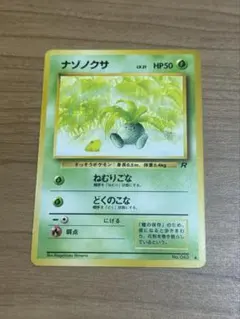 (102)ナゾノクサ ◆ ポケモンカード