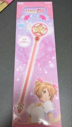 2025年最新】カードキャプターさくら 星の杖&さくらカードの人気