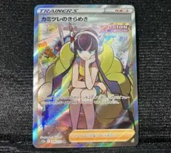 カミツレのきらめき SR s12a 246/172 ポケモンカード ポケカ