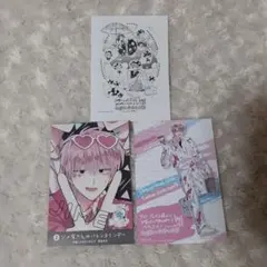 4.多聞くん今どっち　14巻　メロンブックス特典