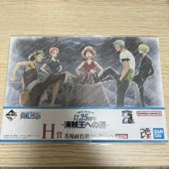 ワンピース　一番くじ