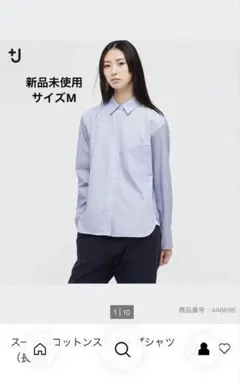 ユニクロ➕J スーピマコットンストライプシャツ　長袖　61blue サイズM