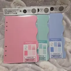 シール台紙リフィルセット　最安値♡