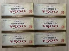 ヤマダ電機　お買物優待券　3,000円分(500円券6枚)