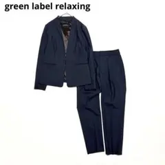 美品　グリーンレーベルリラクシング　カチリラ　パンツスーツ　ノーカラー　ネイビー