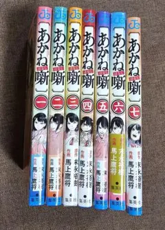 美品【全巻初版帯付き】あかね噺 1巻~13巻セット First Edition - メルカリ