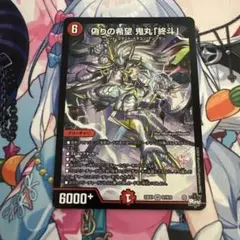 2026年最新】鬼丸「終斗」の人気アイテム - メルカリ