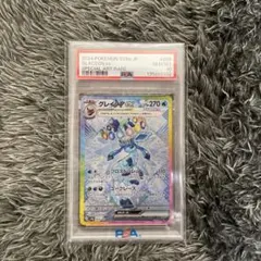 [即購入⭕️]グレイシアex SAR psa10 PSA10】グレイシアex(SAR){水}〈206/187〉[SV8a] – 晴れる屋2