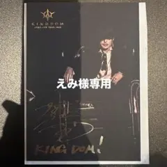 【えみ様専用】今市隆二 フォトカード シークレット