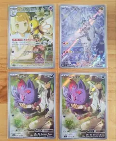 リーリエのアブリボン　Nのレシラム等 ARまとめ売り