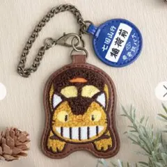 となりのトトロ ほこモコ刺繍シリーズ バッグチャーム ネコバス　ジブリ