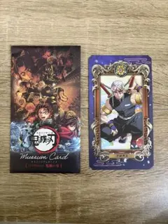 鬼滅の刃 ミュージアムカード 宇髄天元