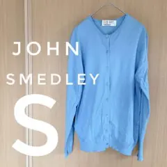【旧タグ美品】ジョンスメドレー　カーディガン　春夏　S　JOHN SMEDLEY