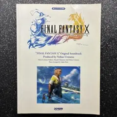 裁断済】ファイナルファンタジーX FF10 ピアノ 楽譜 バイエル ドレミ