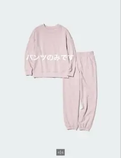 新品未使用✨ユニクロ　ウルトラストレッチ　パンツのみ　ピンク