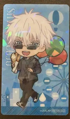 呪術廻戦 よみうりランド ホログラムカード  五条悟