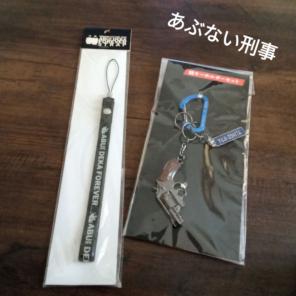 2025年最新】あぶない刑事キーホルダーの人気アイテム - メルカリ