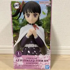 鬼滅の刃 GLITTER & GLAMOURS カナヲ