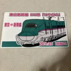 2025年最新】E5系東北新幹線はやぶさの人気アイテム - メルカリ