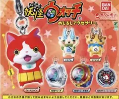 妖怪ウォッチ　めじるしアクセサリー　全6種コンプリートセット