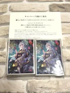 mtg 藤ちょこ先生 放浪皇 四季の旅路 放浪皇の夏祭り スリーブ 103枚入り mtg 藤ちょこ先生 放浪皇 四季の旅路 放浪皇の夏祭り スリーブ 103枚