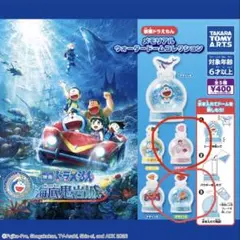 映画ドラえもん　メモリアルウォータードームコレクション　デザインC E セット