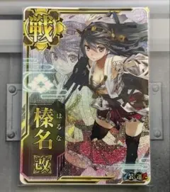 艦これアーケード　榛名改　中破