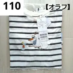 ⑰新品☆プティマイン 110 ボーダー オラフ 半袖 Tシャツ アナ雪 雪だるま