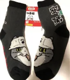 仕事猫　ソックス　裏ボア靴下　ホカロンソックス　新品　24〜26㎝