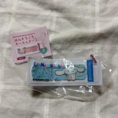 サンリオ ばんそうこうキーホルダー2 シナモロール
