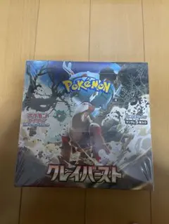 新品未開封　ポケモンカードゲーム クレイバースト　シュリンク付 2026年最新】クレイバースト box 未開封の人気アイテム - メルカリ