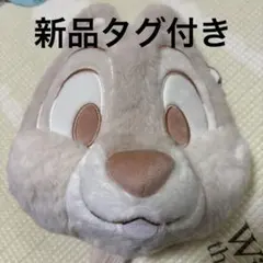 【新品タグ付き】チップとデール もこもこ ショルダーバッグ ポーチ ポシェット