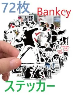 [バンクシー72ステッカー]アート芸術家イギリス落書きBanksy絵画シール壁画