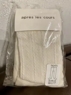 après les cours キッズタイツ 70-80cm