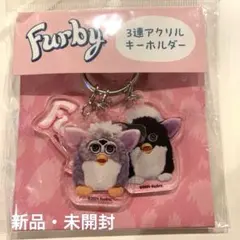 신품・ 미개봉 Furby 3連アクリルキーホルダー ファービー