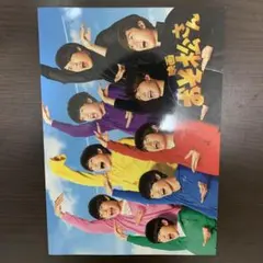 SnowMan 映画おそ松さん　パンフレット