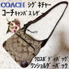 コーチ ワンショルダー バック クロスボディバッグ シグネチャー キャンバス
