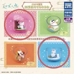 新品未使用　夏目友人帳　四季折々てらりうむ 2点セット