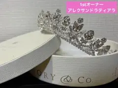 【美品】 Ivory&Co. ALEXANDRA アレクサンドラ