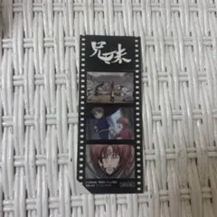 銀魂 THE FINAL 特典 フィルム風シール 兄妹