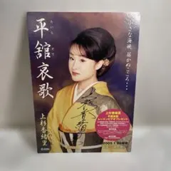 ももいろクローバーZ 高城れに サイン入り写真 木製フレーム付き