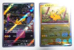 ピカチュウ AR ポケモンカード151 173/165 モンスターボール