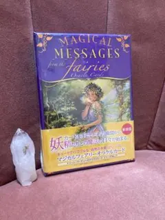 2025年最新】マジカルフェアリーオラクルカード 未開封の人気アイテム