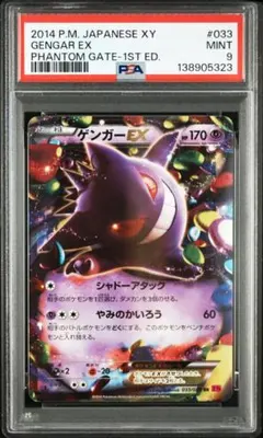 2026年最新】ゲンガーex xy4の人気アイテム - メルカリ