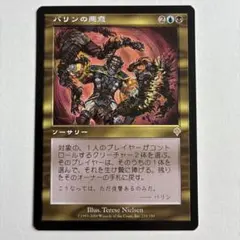 MTG 隻眼の将軍 夏侯惇 PTK 日本語版 - メルカリ