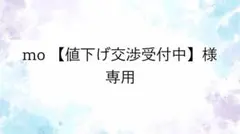 mo 【値下げ交渉受付中】様専用　No94ジェルネイルチップ