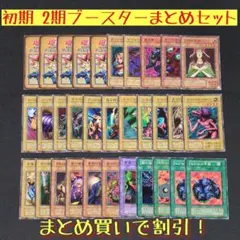 遊戯王 初期ブースター版ノーマル 40枚 キズ多 - メルカリ
