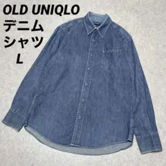 90s00s〜 紺タグ OLD UNIQLO オールドユニクロ デニムシャツ L