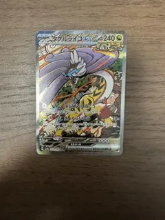 タケルライコ EX SAR
