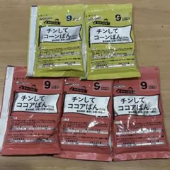 和光堂　チンしてコーンぱん・チンしてココアぱん5袋セット